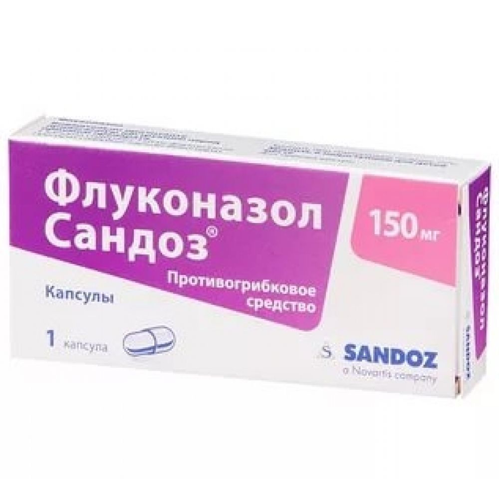 Флуконазол Сандоз капс. 150мг №1 – купить в аптеке по цене 171,00 руб в  Москве. Флуконазол Сандоз капс. 150мг №1: инструкция по применению, отзывы,  код товара: 95788