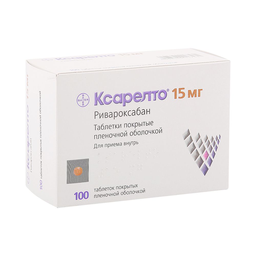 Ксарелто таб.п/о плен. 15мг №100 – купить в аптеке по цене 10 620,00 руб в  Москве. Ксарелто таб.п/о плен. 15мг №100: инструкция по применению, отзывы,  код товара: 95805