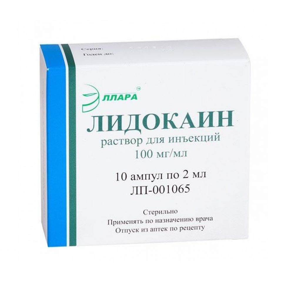Лидокаин раствор 10%. Лидокаин 2 процентный. Лидокаин р-р д/ин 10 амп. Лидокаин раствор для инъекций 10% 2мл ампулы. Лидокаин р-р д/ин.