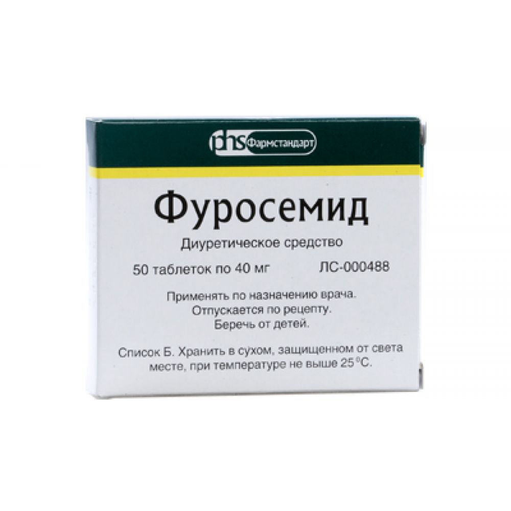 Фуросемид таб. 40мг №50 – купить в аптеке по цене 15,50 руб в Москве.  Фуросемид таб. 40мг №50: инструкция по применению, отзывы, код товара: 9638