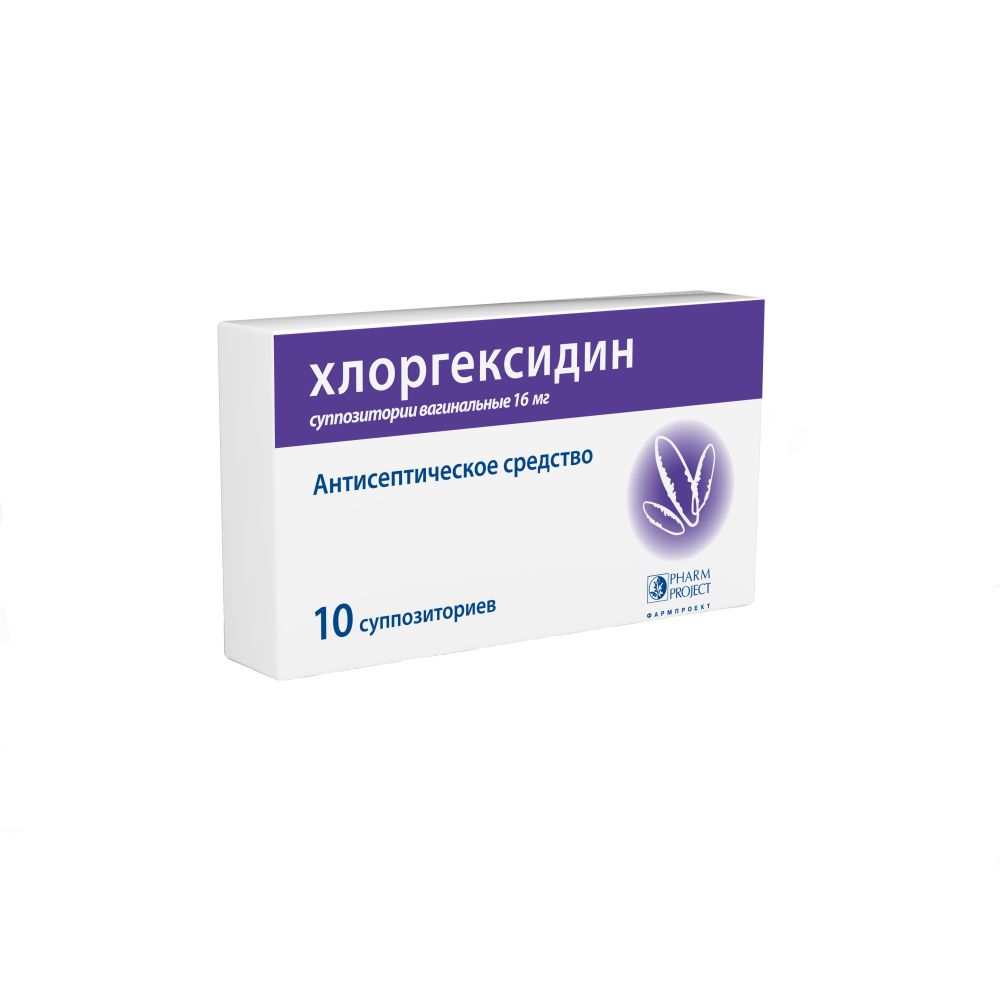 Хлоргексидин супп.ваг. 16мг №10 – купить в аптеке по цене 210,00 руб в  Москве. Хлоргексидин супп.ваг. 16мг №10: инструкция по применению, отзывы,  код товара: 96555