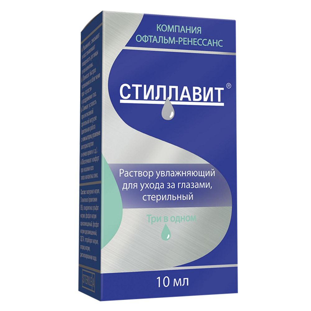 Стиллавит р-р увлажняющий для глаз 10мл – купить в аптеке по цене 676,00  руб в Москве. Стиллавит р-р увлажняющий для глаз 10мл: инструкция по  применению, отзывы, код товара: 96960