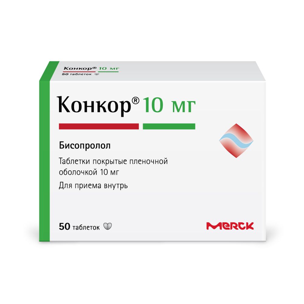 Конкор таб.п/о плен. 10мг №50 – купить в аптеке по цене 542,00 руб в  Москве. Конкор таб.п/о плен. 10мг №50: инструкция по применению, отзывы,  код товара: 973