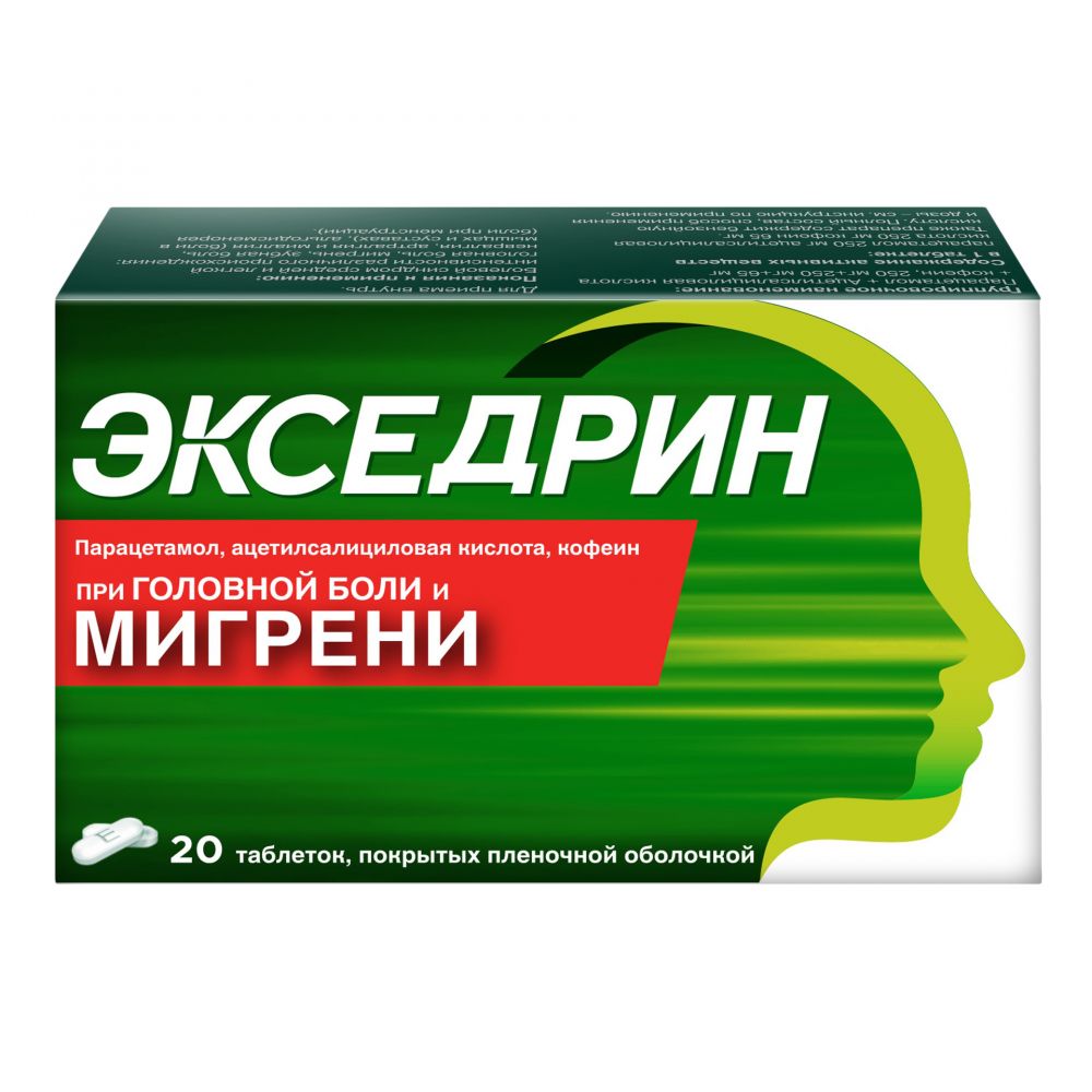 Экседрин таб.п/о плен. №20 – купить в аптеке по цене 444,00 руб в Москве.  Экседрин таб.п/о плен. №20: инструкция по применению, отзывы, код товара:  97973