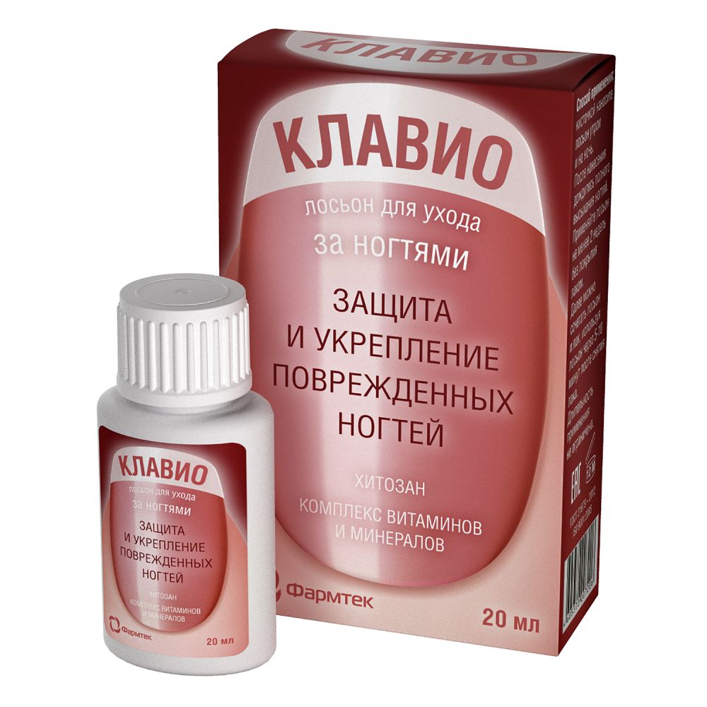 Клавио лосьон для ногтей 20мл – купить в аптеке по цене 397,00 руб в  Москве. Клавио лосьон для ногтей 20мл: инструкция по применению, отзывы,  код товара: 98036