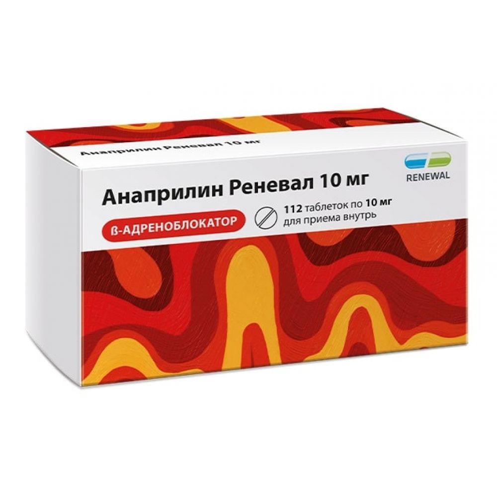 Аптека анаприлин. Анаприлин реневал таб.10мг №112 Renewal. Анаприлин 10 мг. Анаприлин реневал 10. Реневал.