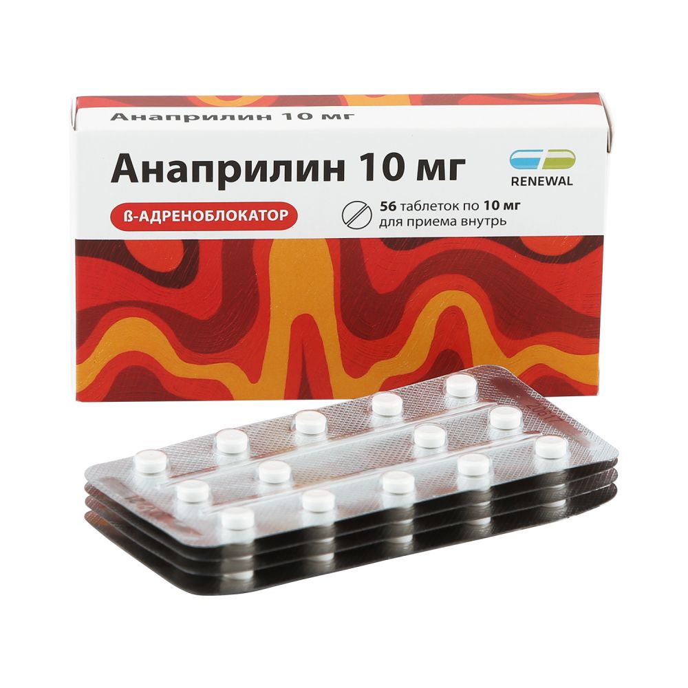 Анаприлин таб. 10мг №56 – купить в аптеке по цене 34,50 руб в Москве.  Анаприлин таб. 10мг №56: инструкция по применению, отзывы, код товара: 98166