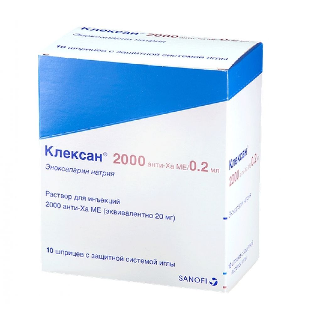 Клексан 2000 Анти-ХА МЕ 0,2мл №10 – купить в аптеке по цене 1 885,00 руб в  Новосибирске. Клексан 2000 Анти-ХА МЕ 0,2мл №10: инструкция по применению,  отзывы, код товара: 98388