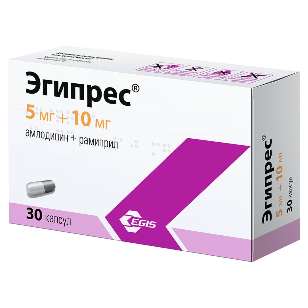 Эгипрес капс. 5мг/10мг №30 – купить в аптеке по цене 1 183,00 руб в Москве.  Эгипрес капс. 5мг/10мг №30: инструкция по применению, отзывы, код товара:  98590