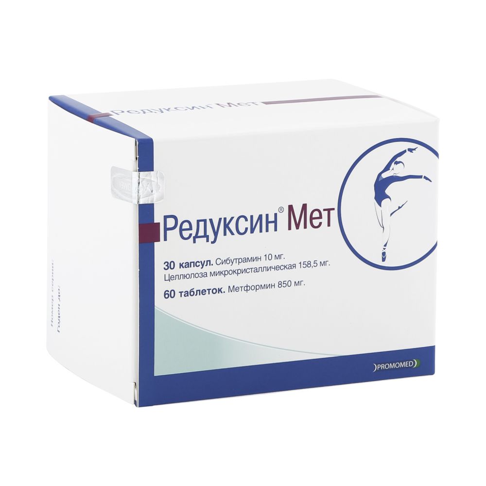 Редуксин Мет 10мг+158,5мг №30 капс.+850мг №60 таб. – купить в аптеке по  цене 3 391,00 руб в Москве. Редуксин Мет 10мг+158,5мг №30 капс.+850мг №60  таб.: инструкция по применению, отзывы, код товара: 98661