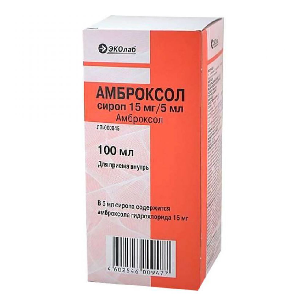 Амброксол сироп 15мг/5мл 100мл – купить в аптеке по цене 50,00 руб в  Москве. Амброксол сироп 15мг/5мл 100мл: инструкция по применению, отзывы,  код товара: 98776