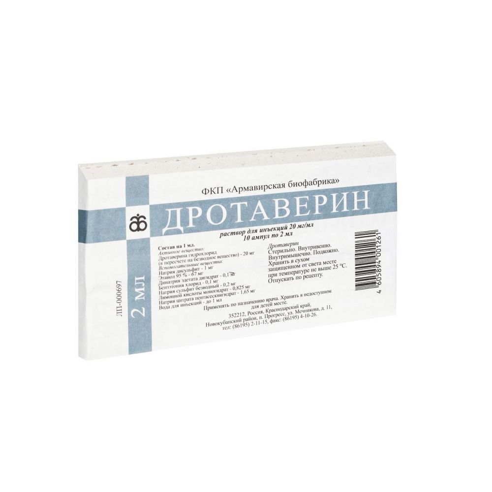 Дротаверин амп. 2% 2мл №10 – купить в аптеке по цене 13,50 руб в Москве.  Дротаверин амп. 2% 2мл №10: инструкция по применению, отзывы, код товара:  98782