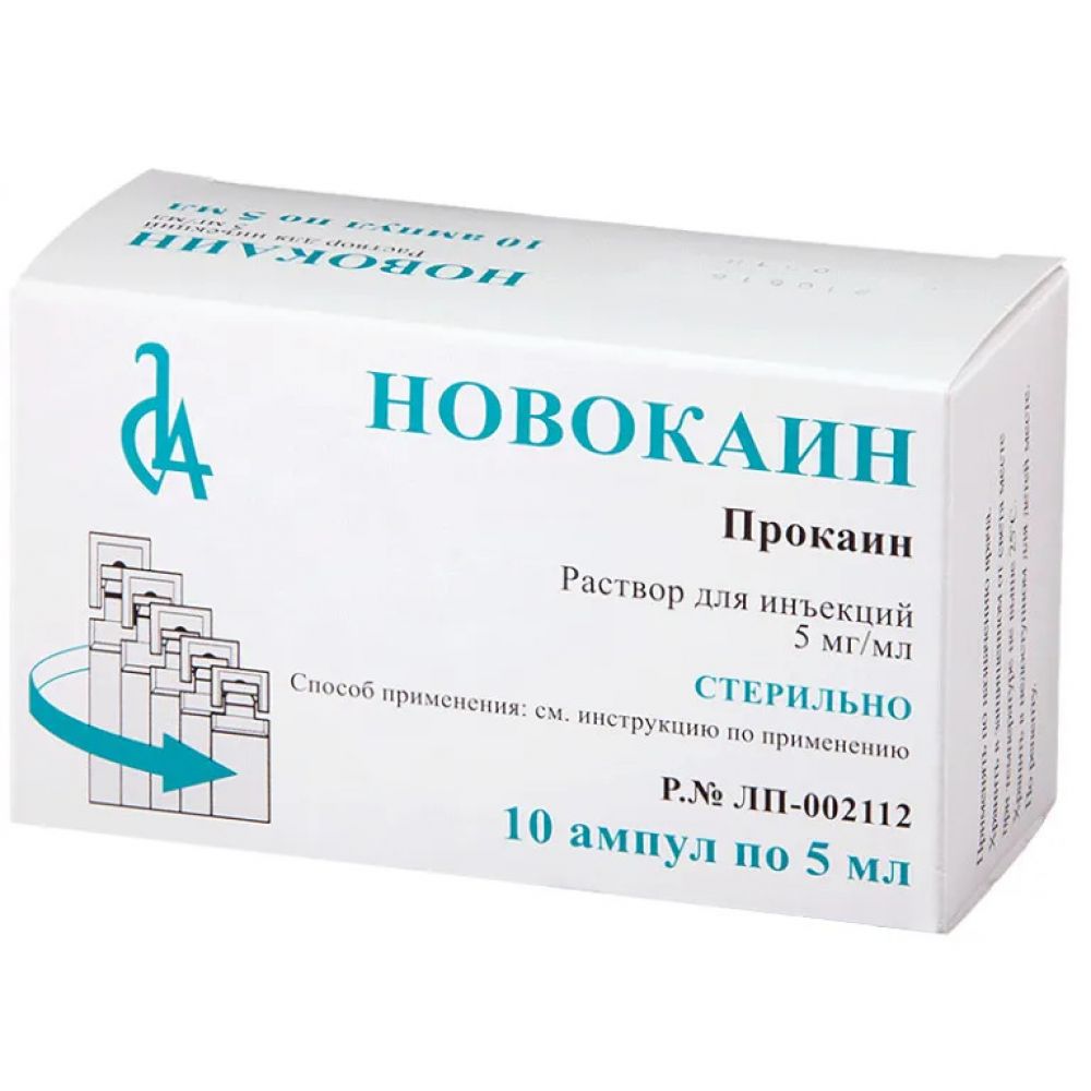 Новокаин амп. 0,5% 5мл №10 – купить в аптеке по цене 46,00 руб в Москве.  Новокаин амп. 0,5% 5мл №10: инструкция по применению, отзывы, код товара:  98796