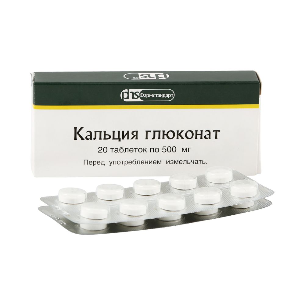 Кальция глюконат таб. 0,5г №20 – купить в аптеке по цене 40,00 руб в  Москве. Кальция глюконат таб. 0,5г №20: инструкция по применению, отзывы,  код товара: 98865