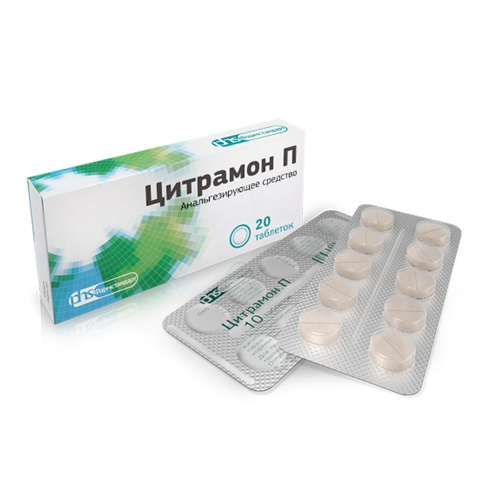 Цитрамон П таб. №20 – купить в аптеке по цене 63,00 руб в Москве. Цитрамон  П таб. №20: инструкция по применению, отзывы, код товара: 98874