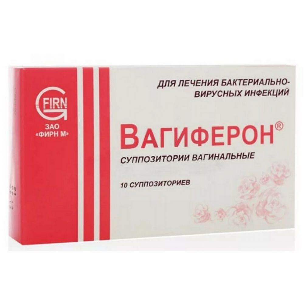 антисептические свечи