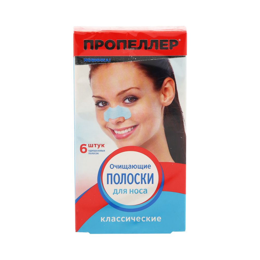 Очищающие пластыри для носа 3 шага от черных точек Holika Holika