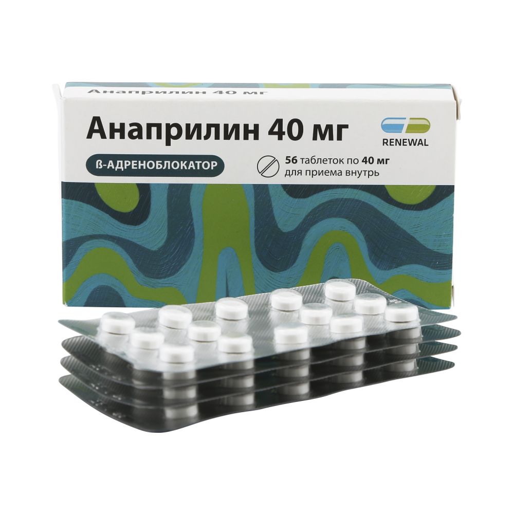 анаприлин цена