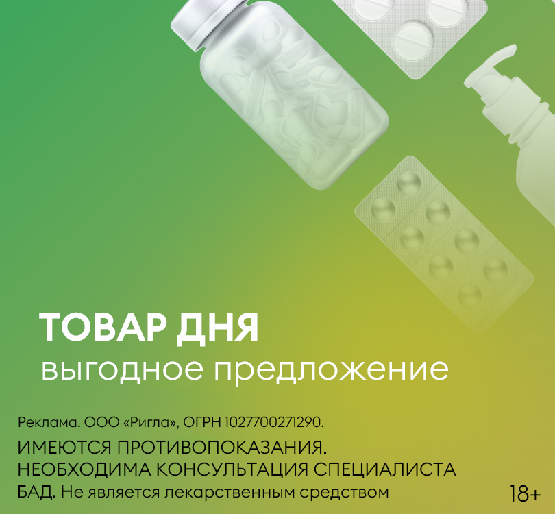 Всё для вашего здоровья и красоты в государственной сети аптек Московской области