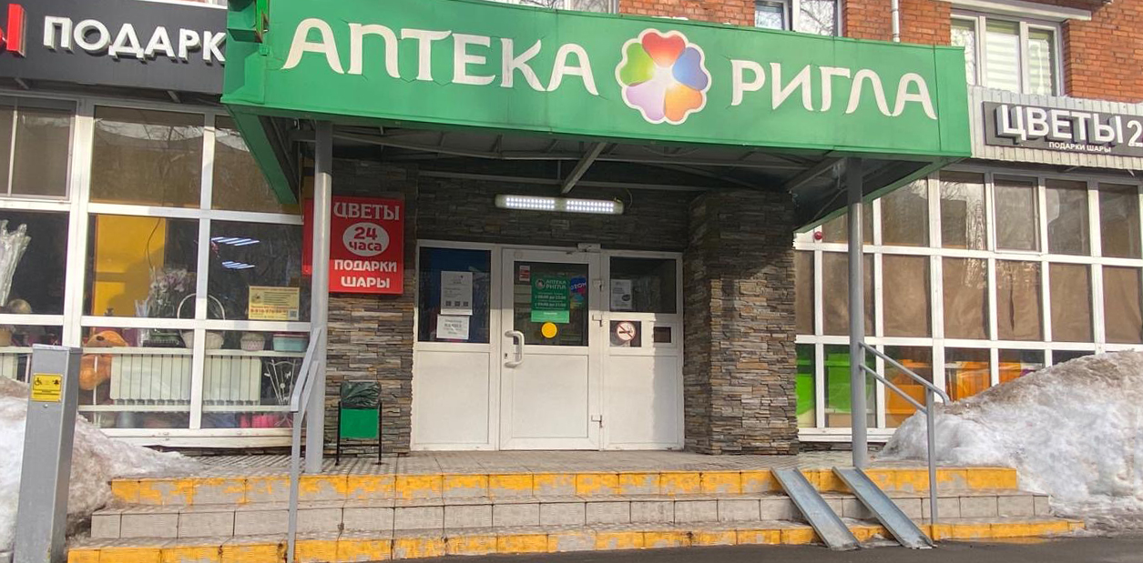 Фото аптеки