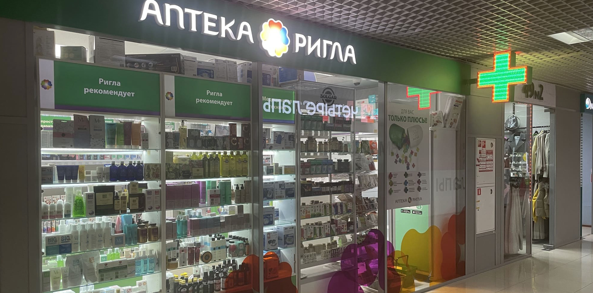 Фото аптеки