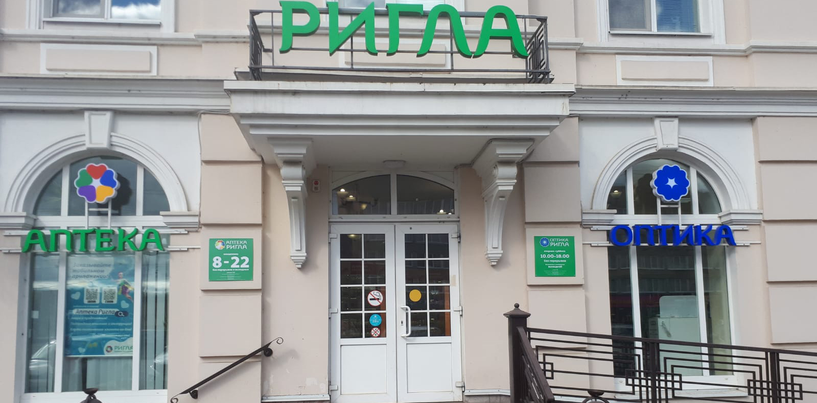 Фото аптеки