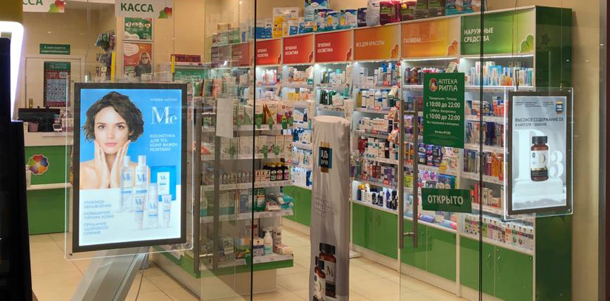 Фото аптеки