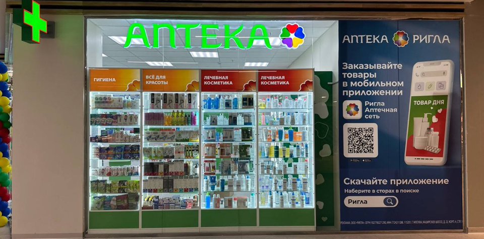 Фото аптеки