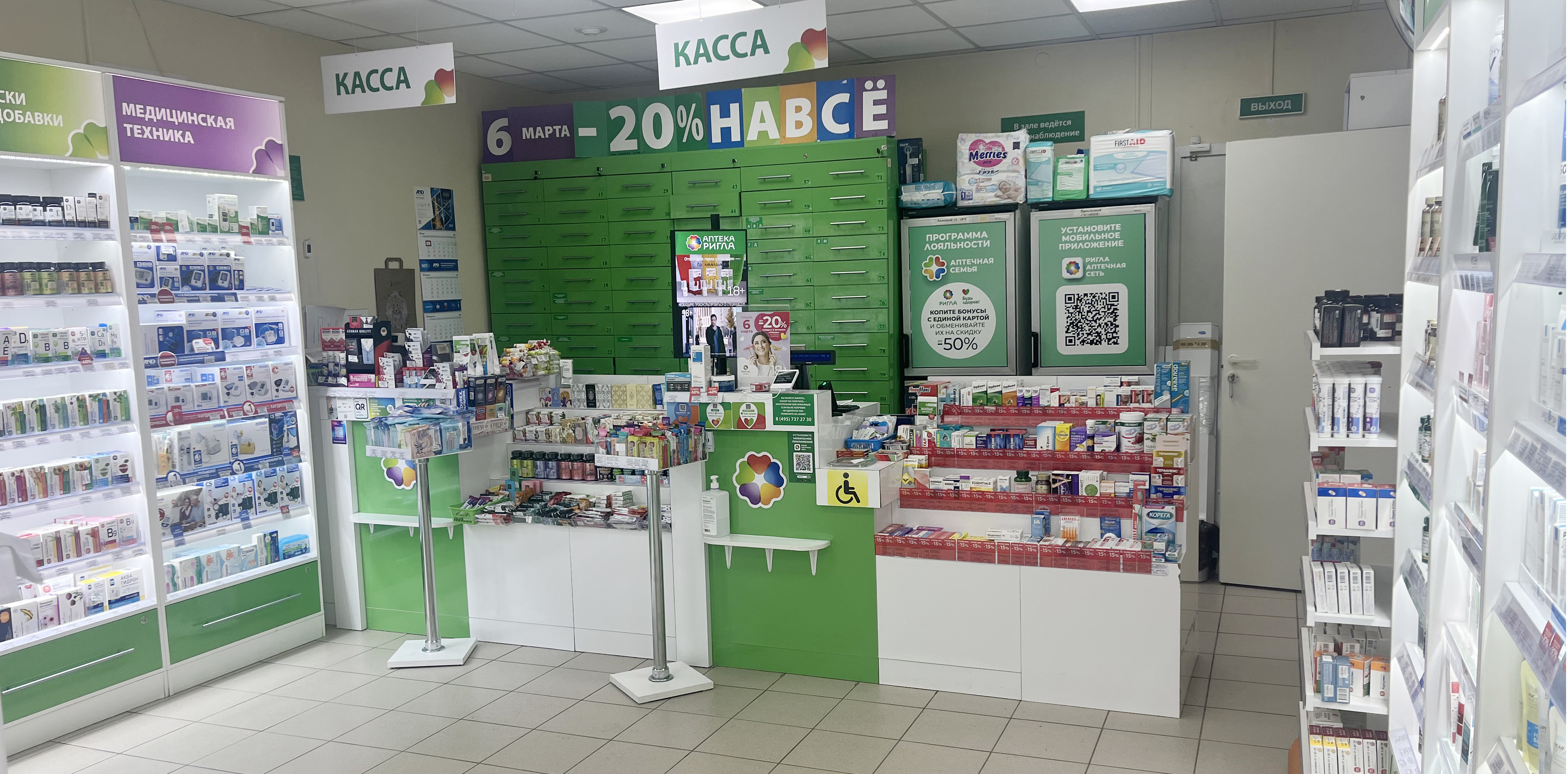 Фото аптеки