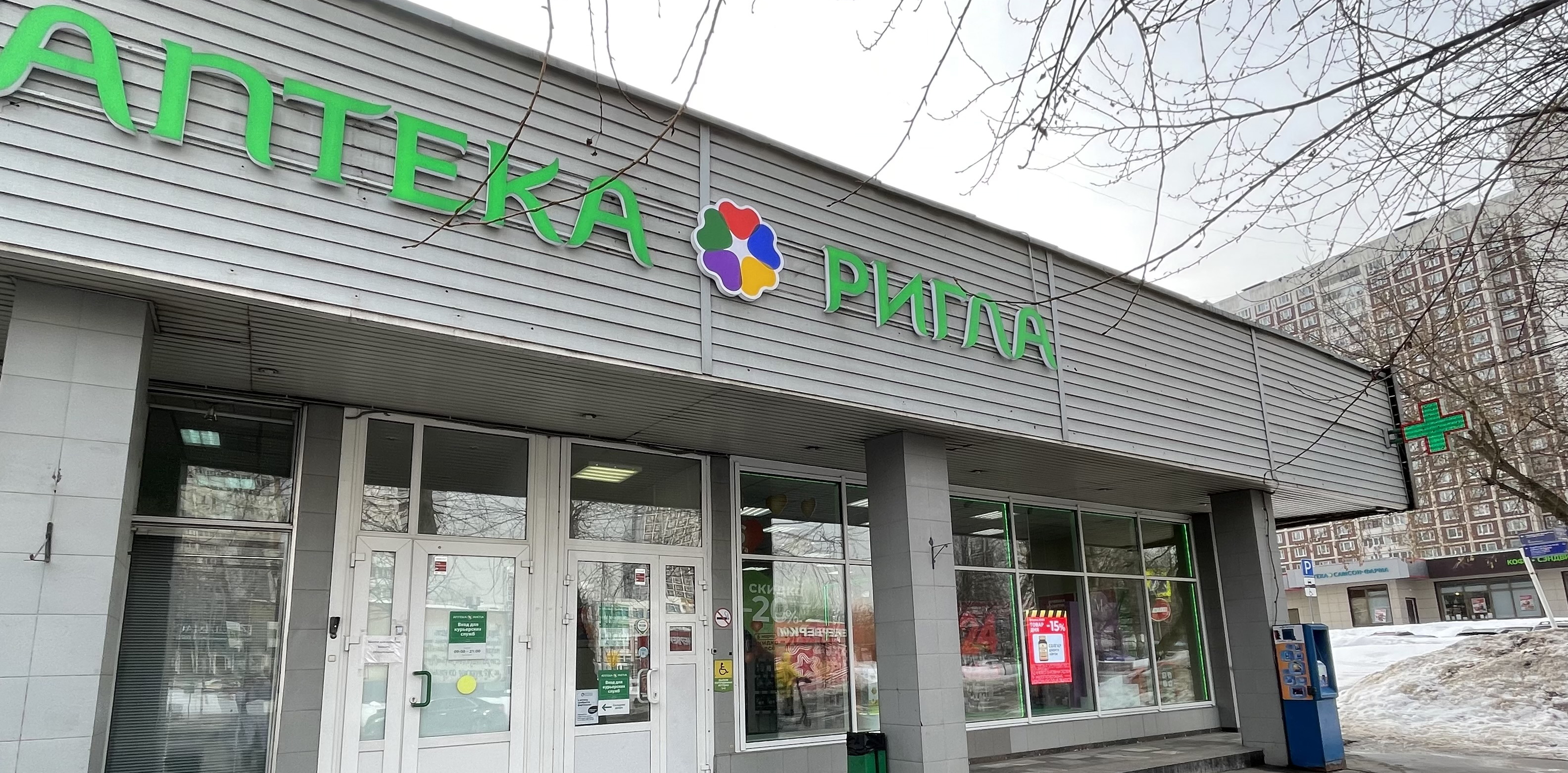 Фото аптеки