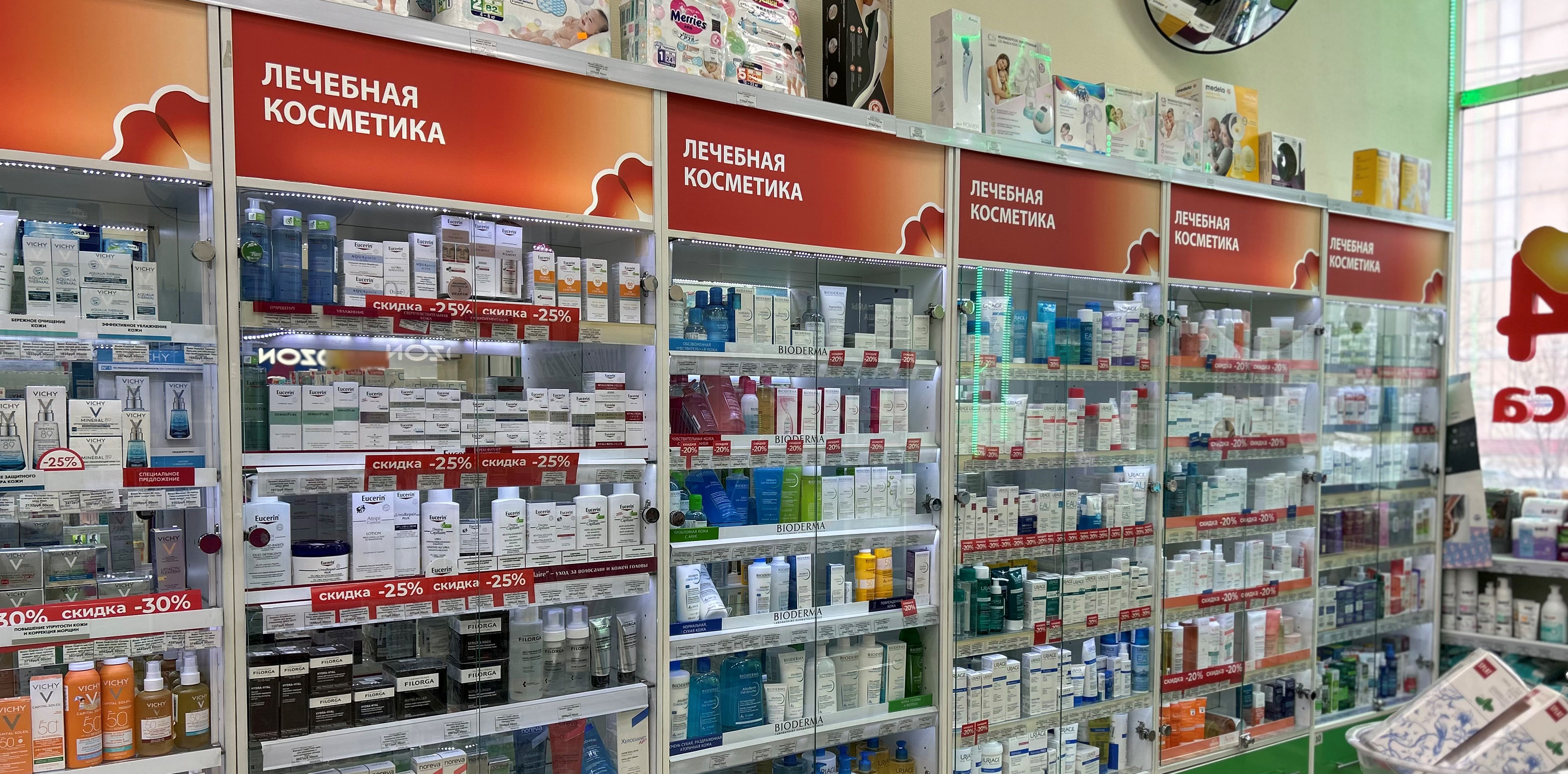 Фото аптеки