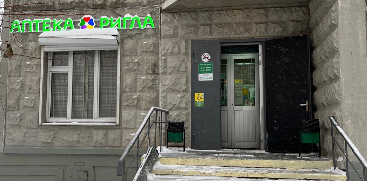 Фото аптеки