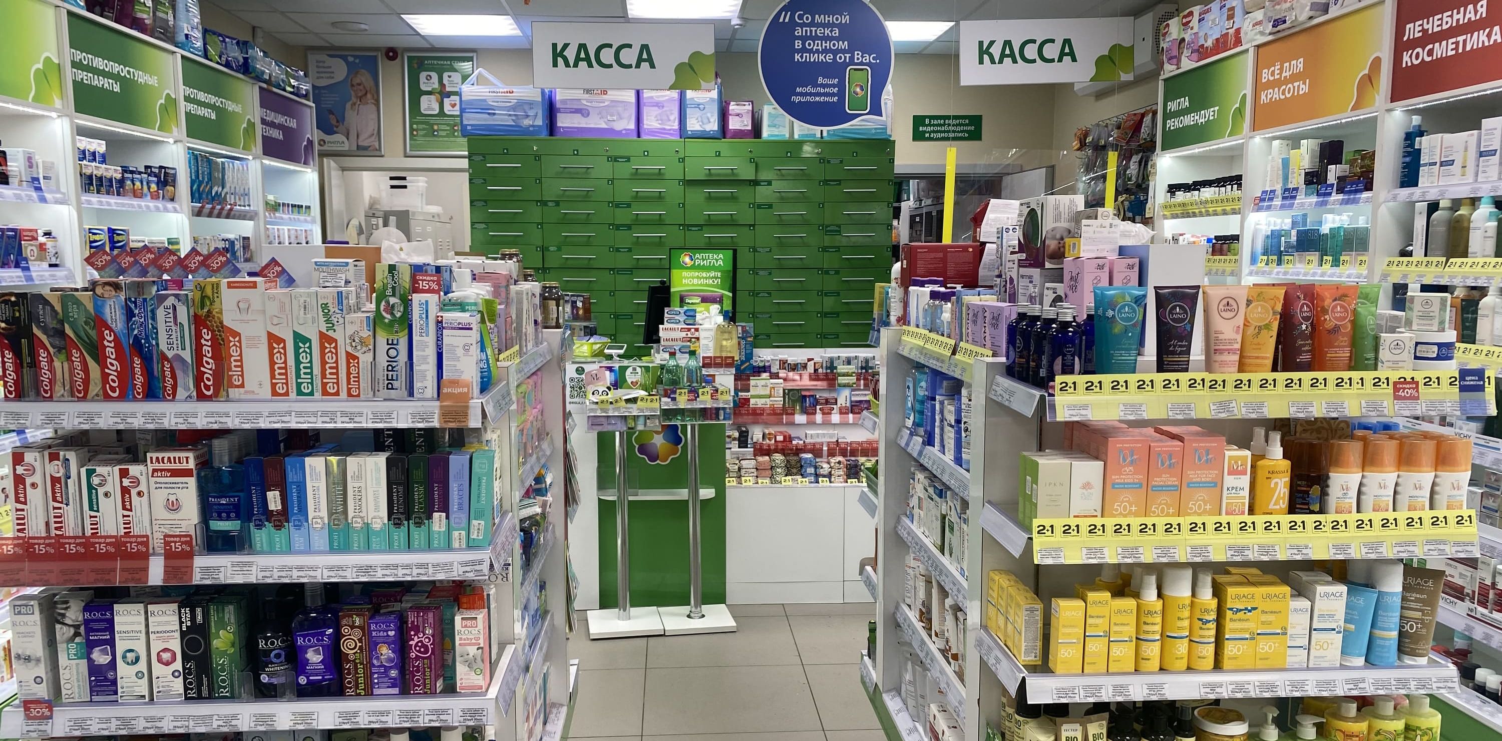 Фото аптеки