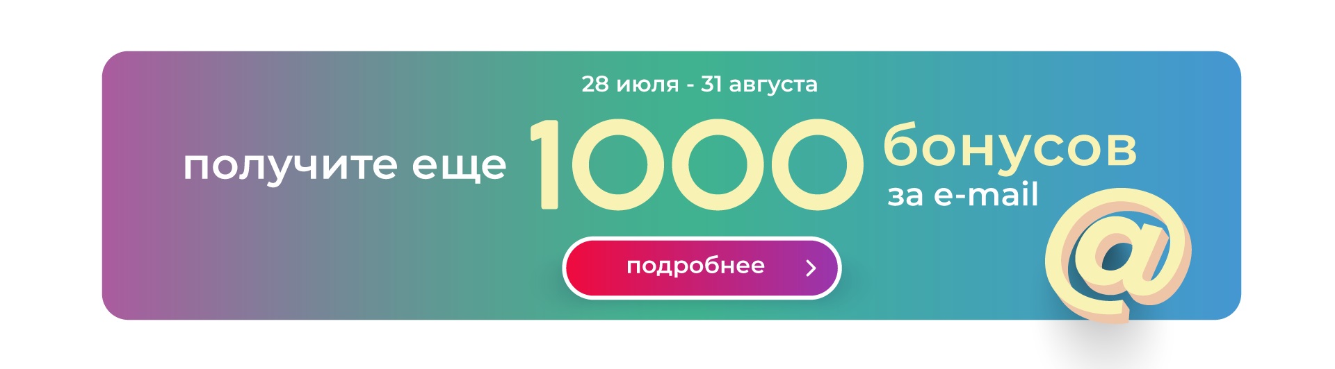 100 баллов на следующий заказ