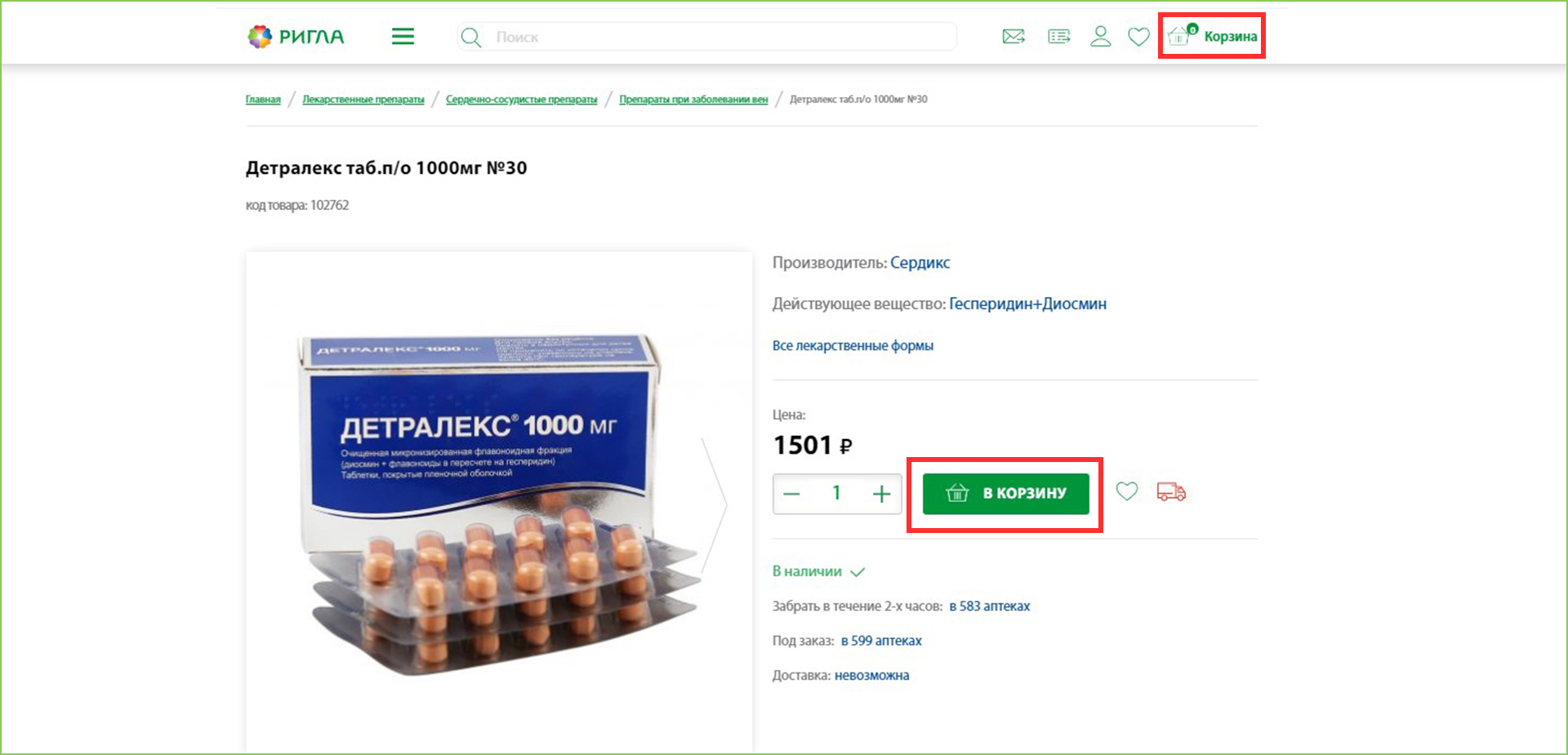 Апрель заказ лекарств через интернет