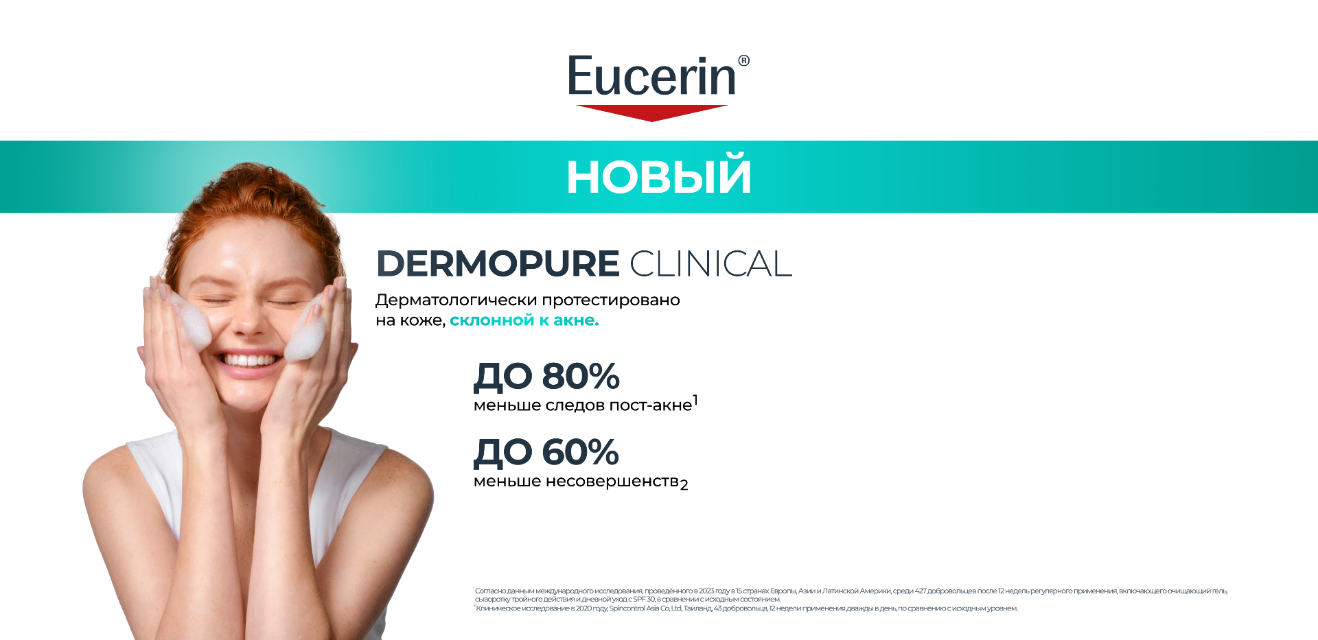 Eucerin