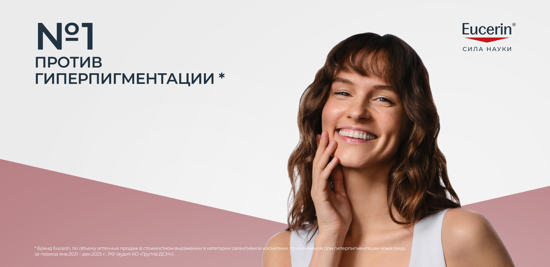 Eucerin Anti-Pigment
