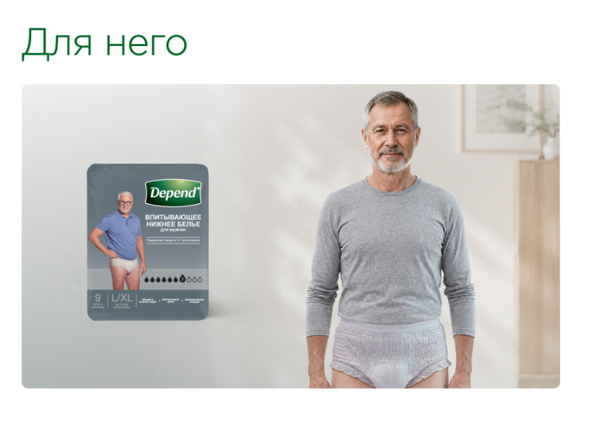 Для него