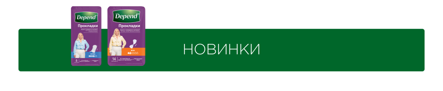 Новинки