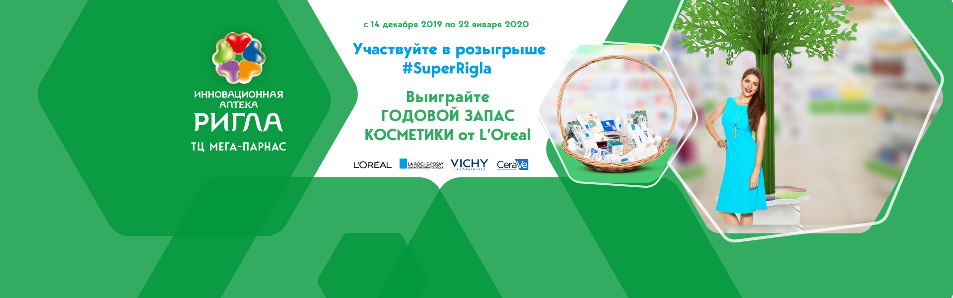 SuperRigla: участвуйте в розыгрыше призов!