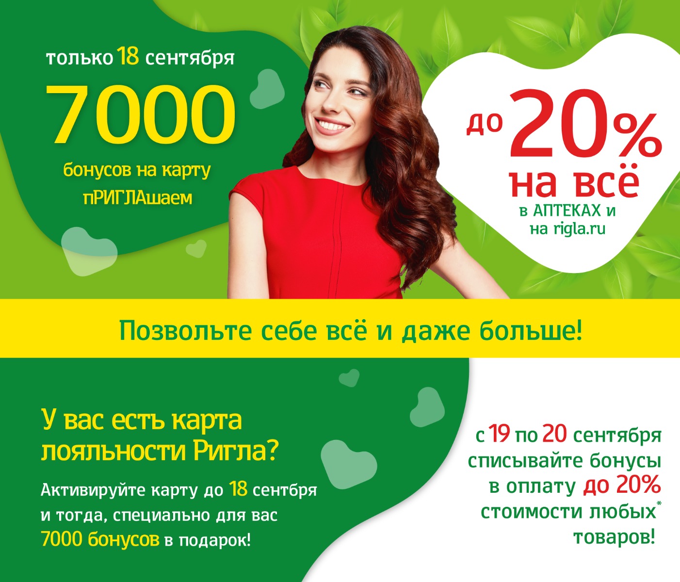 Betboom бонус 7000. 7000 бонусов. Акции бетбум экспресс бонус. Betboom бонус 7000. 7000 бонусов.